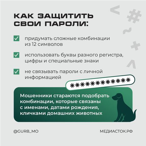 Мошенники предлагают ускорить сервисы и обойти блокировки квадрат 06