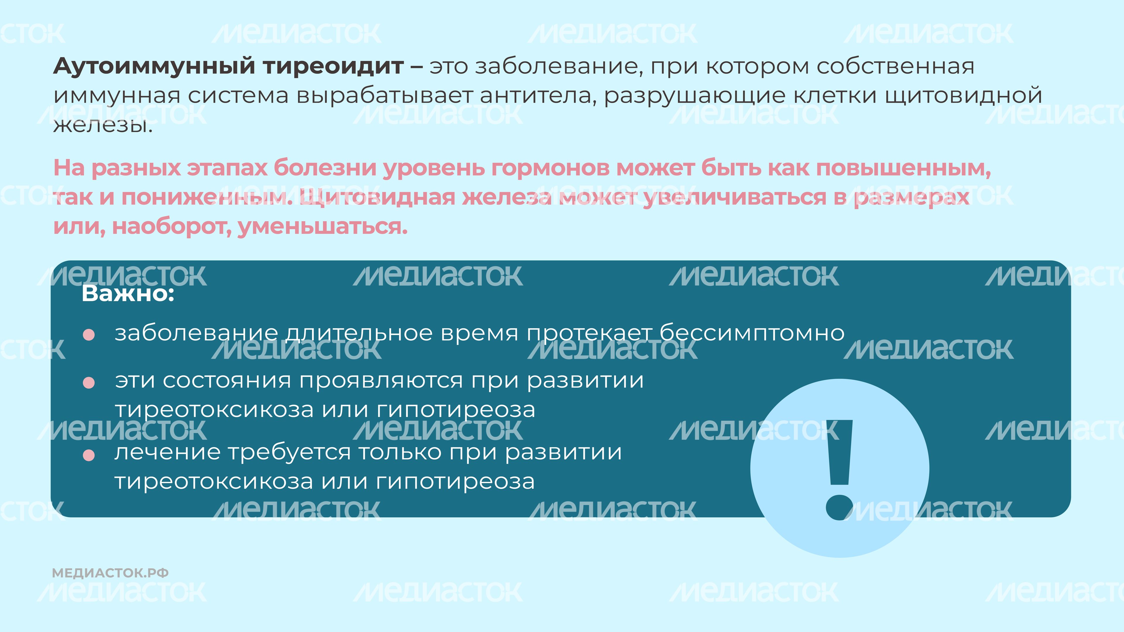 щитовидная железа семь вопросов Горизонталь 06 щитовидная железа семь вопросов Горизонталь 06