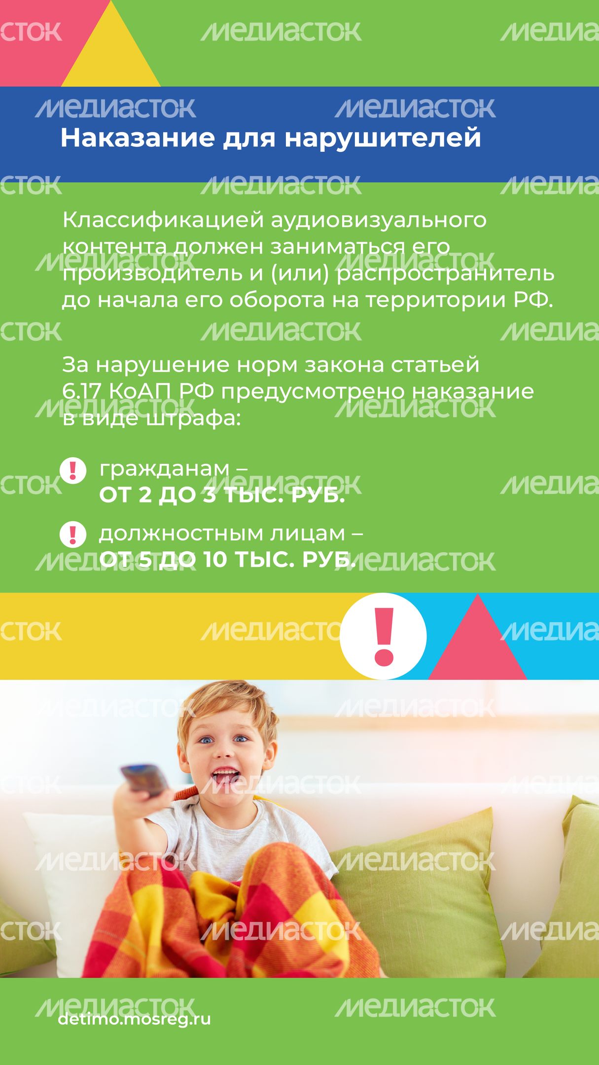 Аудиовизуальный_контент_с_маркировкой_0+_и_6+-вертикаль-08