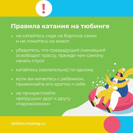катаемся-на-тюбинге_квадрат_08.jpg