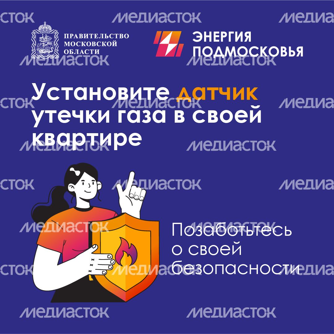 Датчик утечки_квадрат_01.jpg