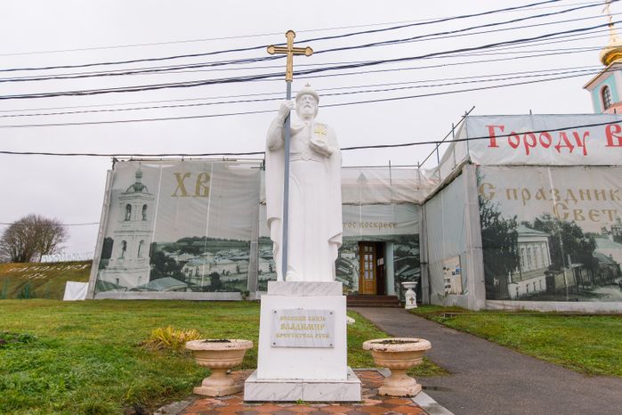 Волоколамск. Памятник князю Владимиру Крестителю