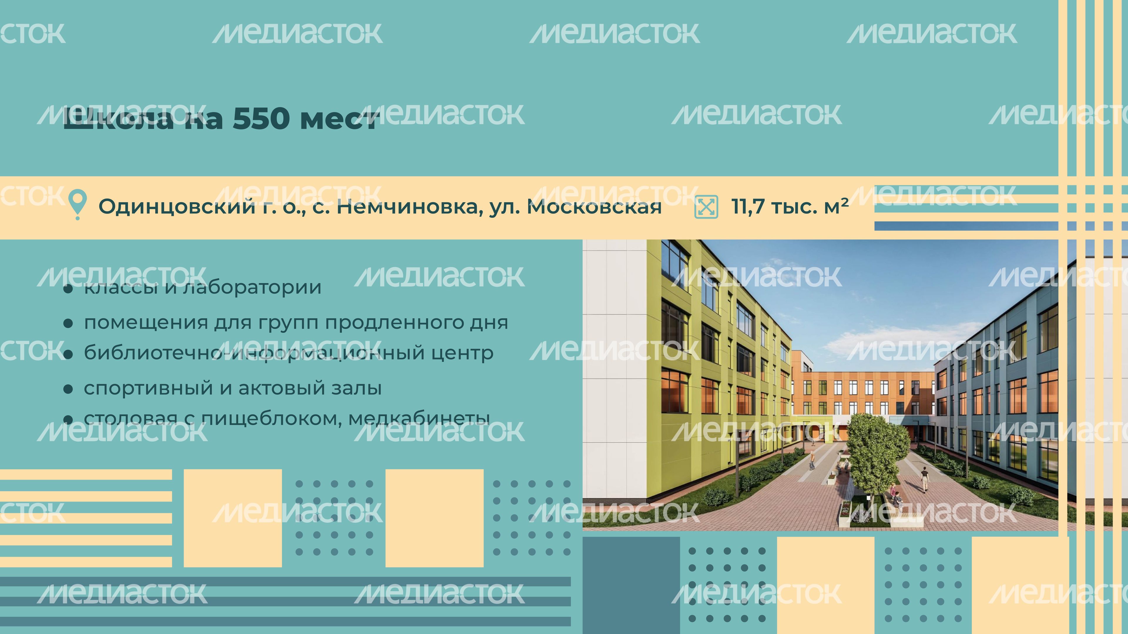школы 2024, горизонталь-08.jpg