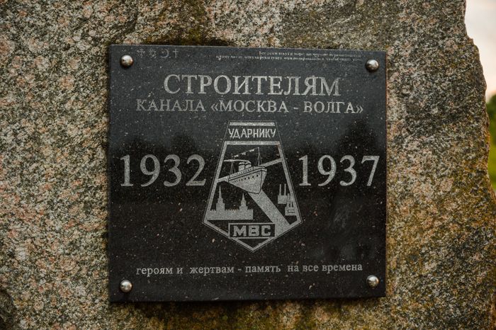 Дубна. Иваньковская ГЭС