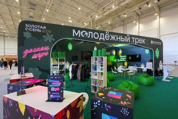 Технологии эффективного роста АПК на Российской агропромышленной выставке «Золотая осень-2026» в Москве