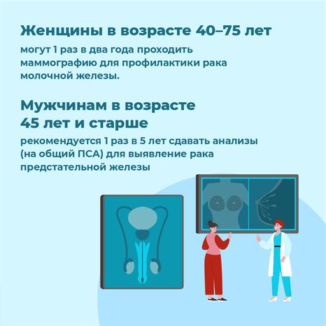 Диспансеризация 2024 - квадрат-07