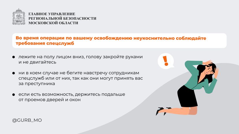 поведение при захвате в заложники-горизонталь-09