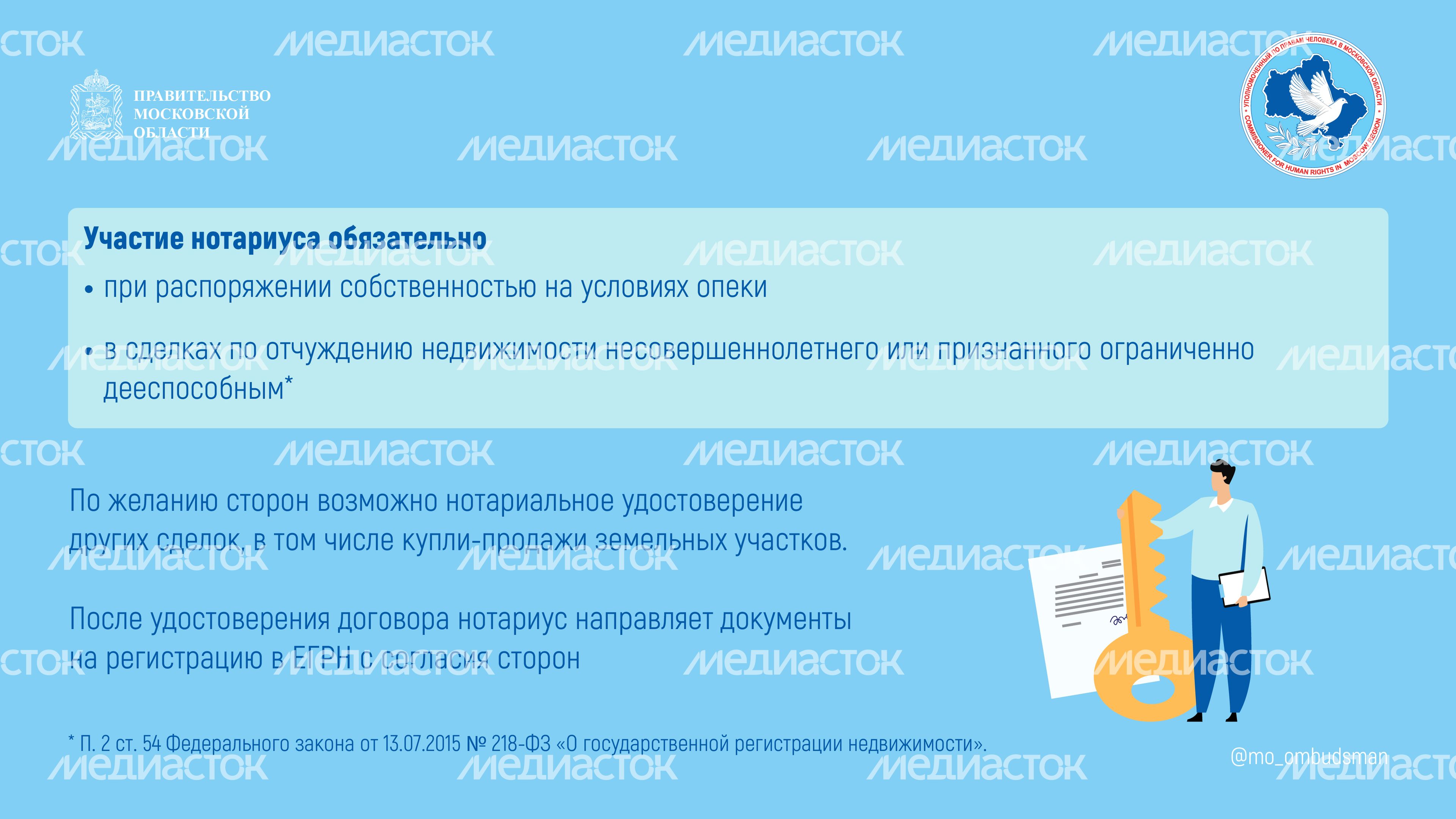 Вопрос-ответ (брошюра ч6)_Горизонталь-10.jpg