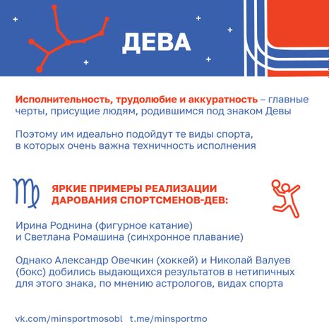 Гороскоп_спорт-33.jpg