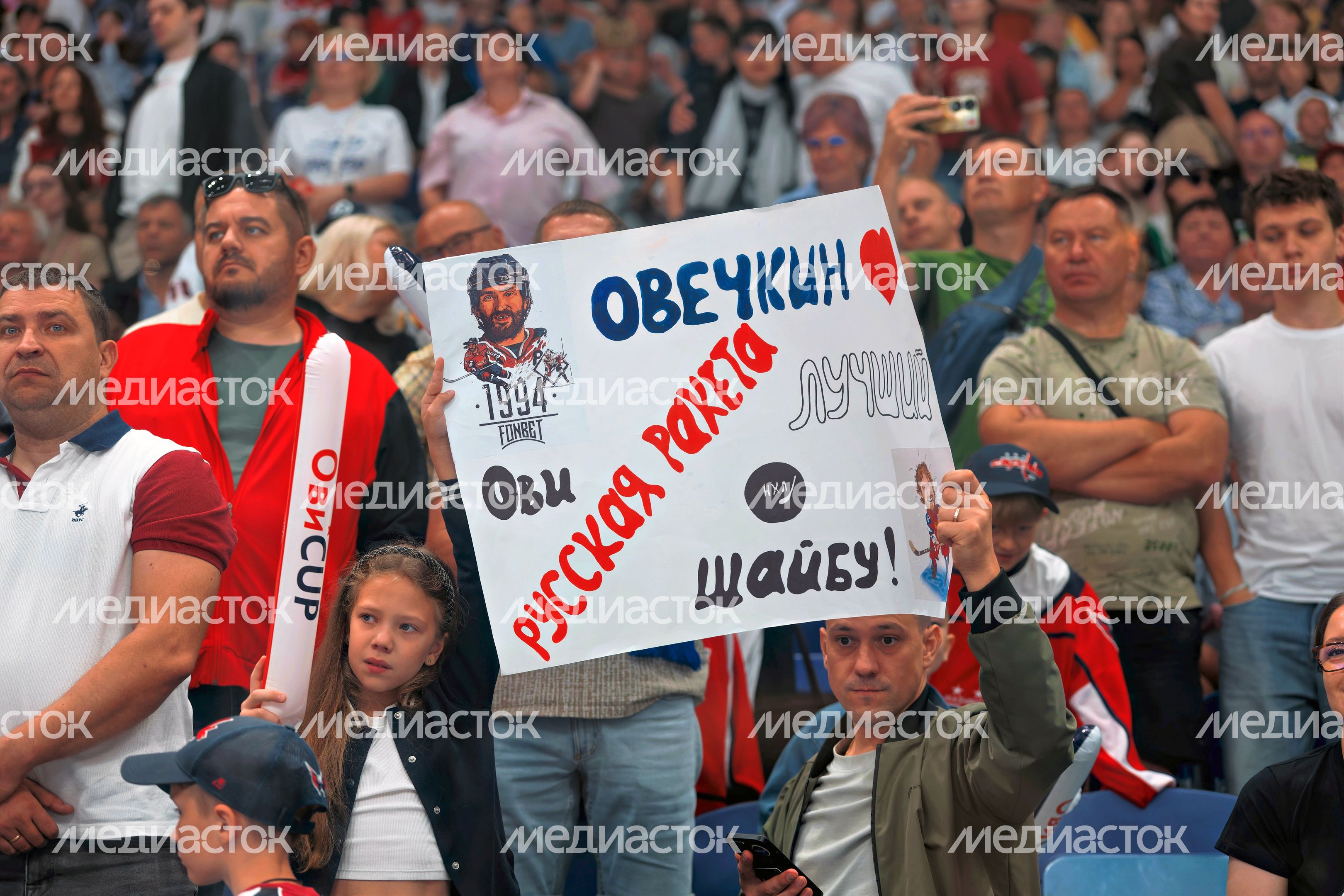 Болельщики Кубка Александра Овечкина по хоккею среди детско-юношеских команд «ОВИCUP-2026» в Мытищах