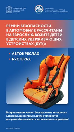 Мама, я пристегнулся Вертикаль 02