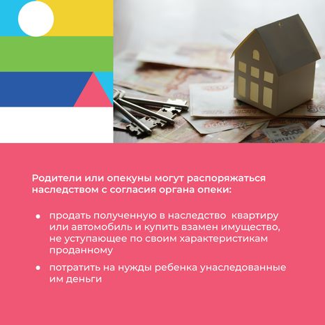 Юные наследники квадрат (6).png