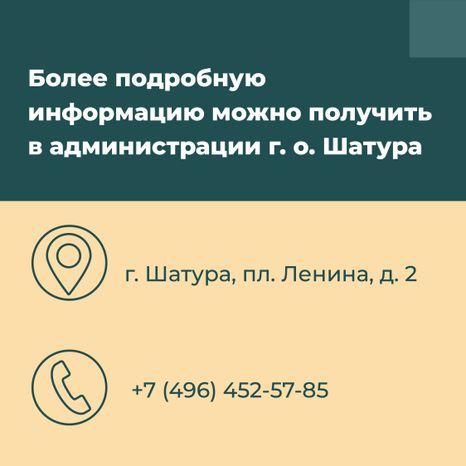 Переселение Шатура-Радовицкий