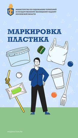 Маркировка пластика вертикаль 01