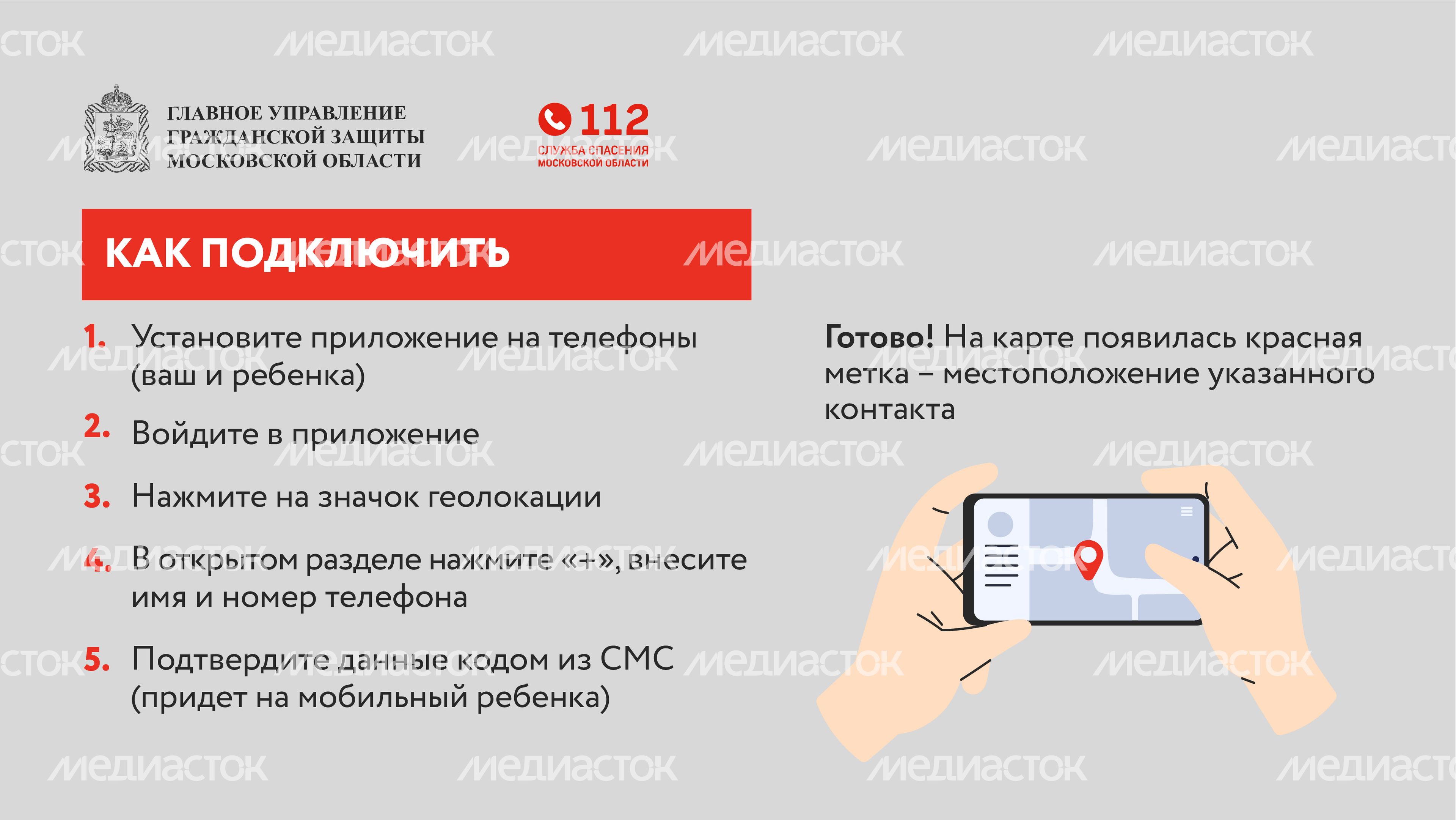 узнайте, где ваш ребенок-горизонталь-02 узнайте, где ваш ребенок-горизонталь-02
