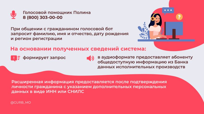 горизонталь судебные приставы 01.jpg