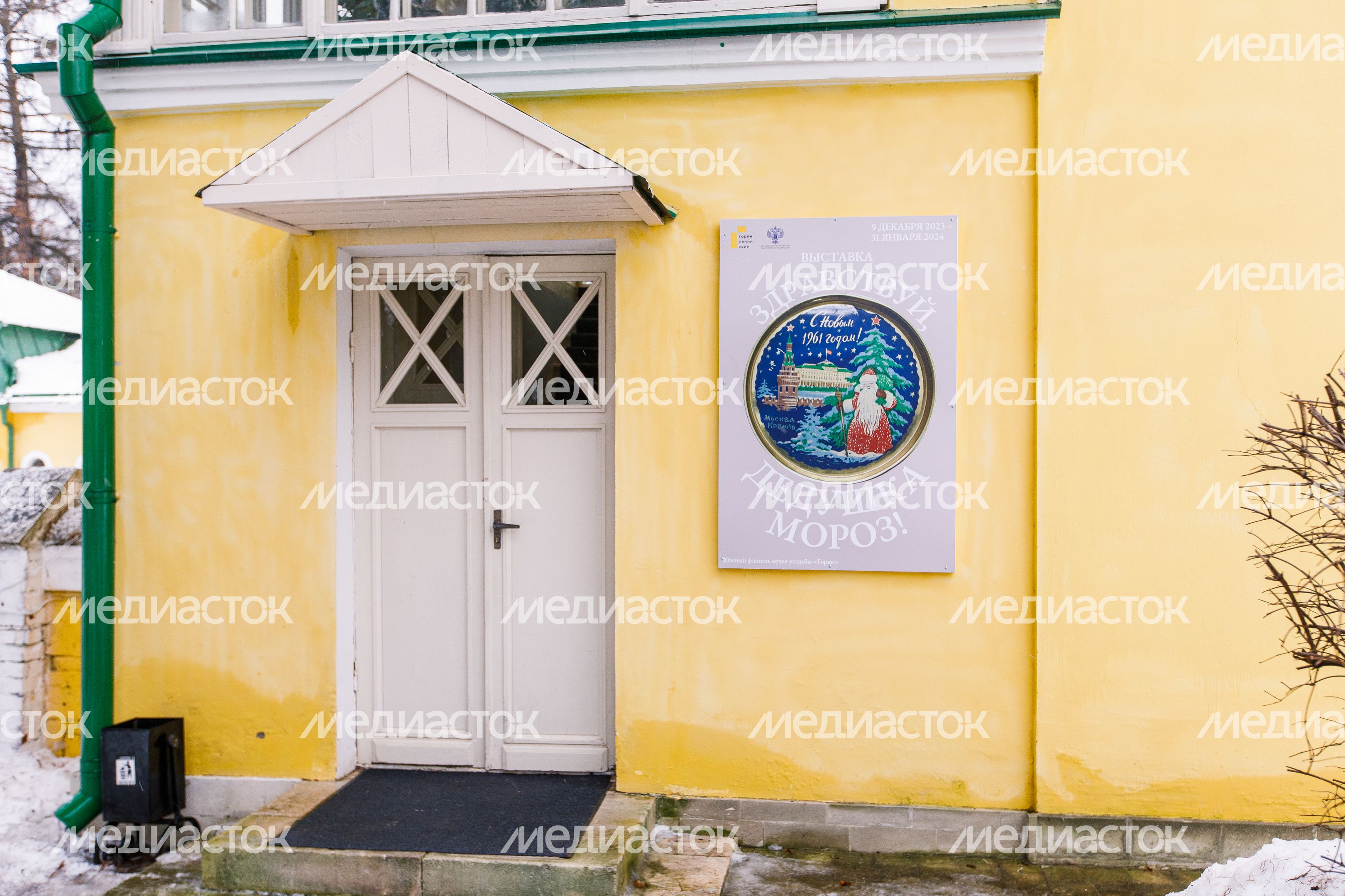 Новогодняя выставка "Здравствуй, Дедушка Мороз!" в музее-заповеднике "Горки Ленинские" Новогодняя выставка "Здравствуй, Дедушка Мороз!" в музее-заповеднике "Горки Ленинские"