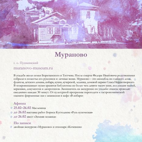усадьбы_квадрат_5.jpg