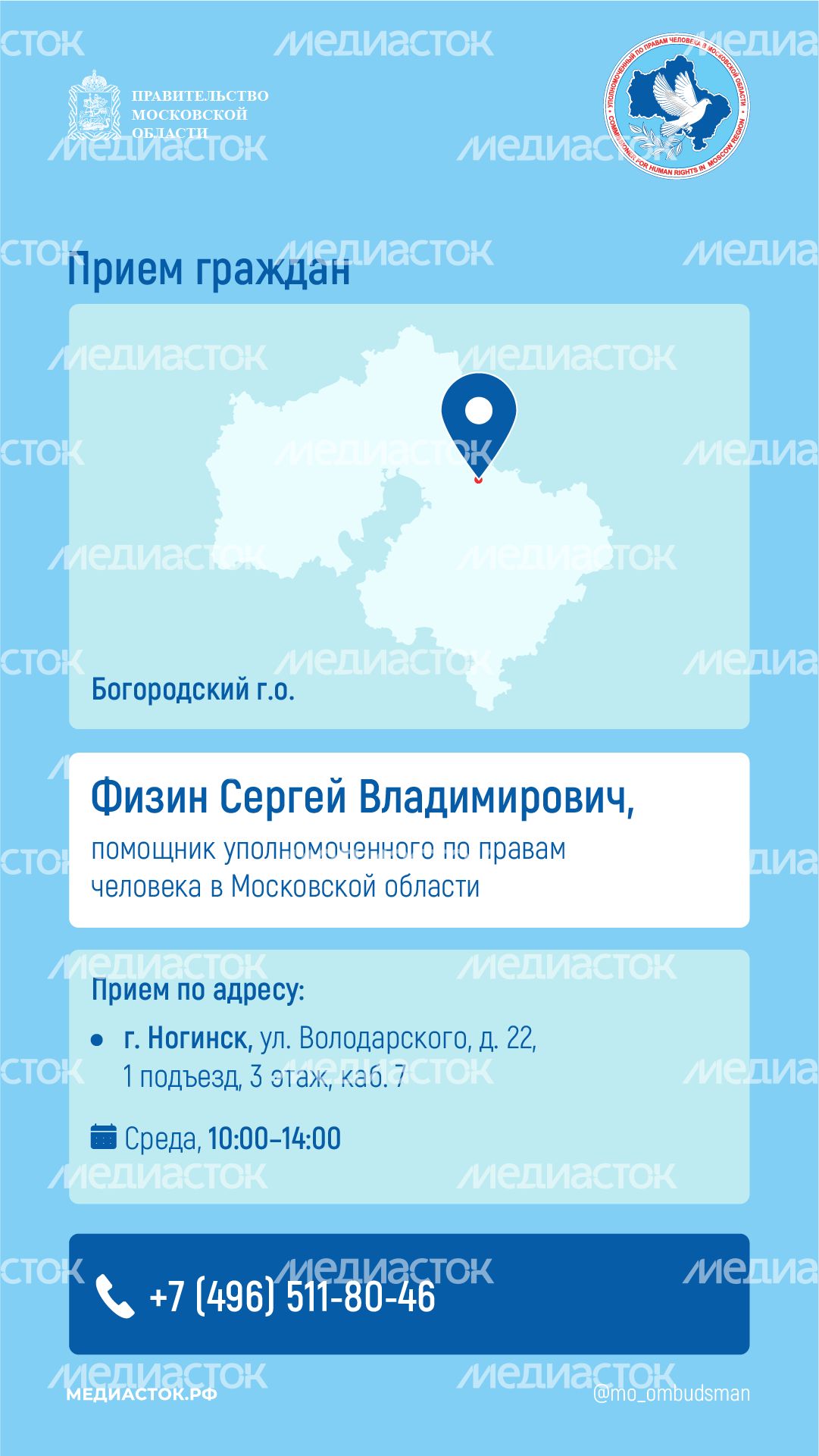 Прием граждан Физин вертикаль Прием граждан Физин вертикаль
