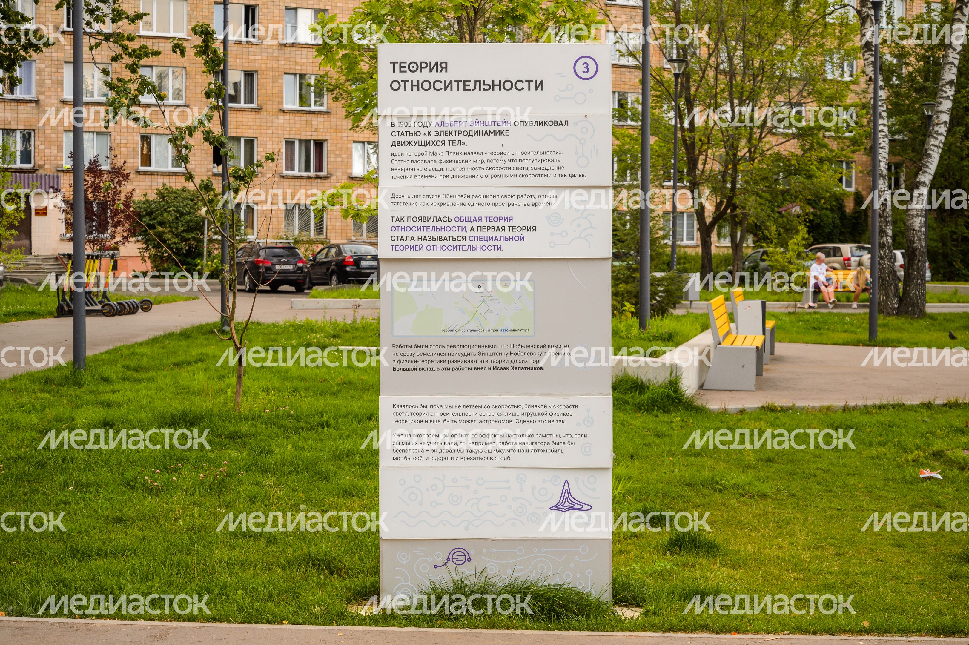 Черноголовка. Сквер имени Исаака Халатникова