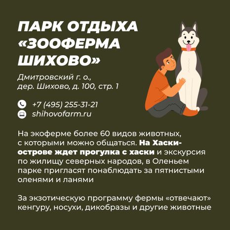 Фермы с животными