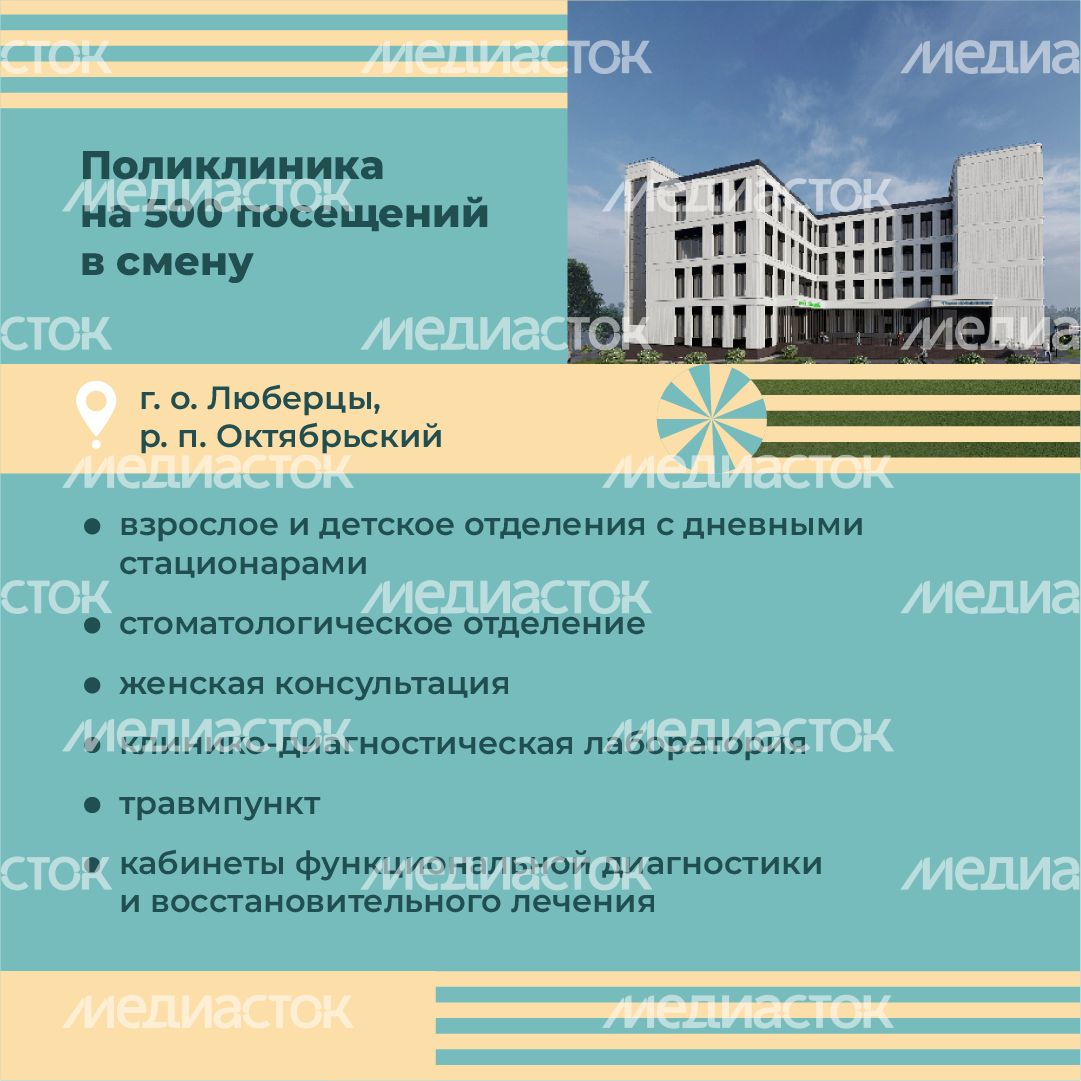 объекты-здравоохранения-квадрат-10.png