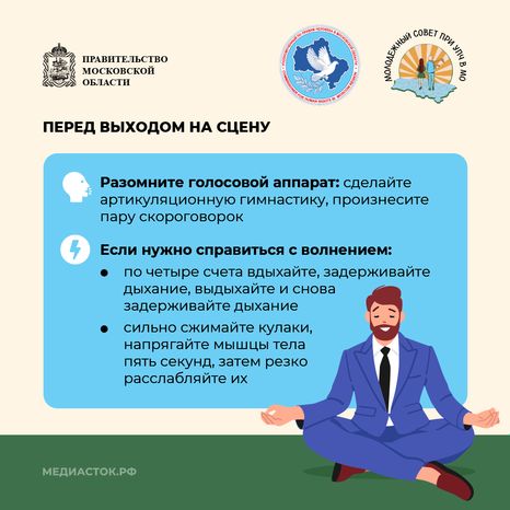 Как подготовиться к публичному выступлению 2026 квадрат 09