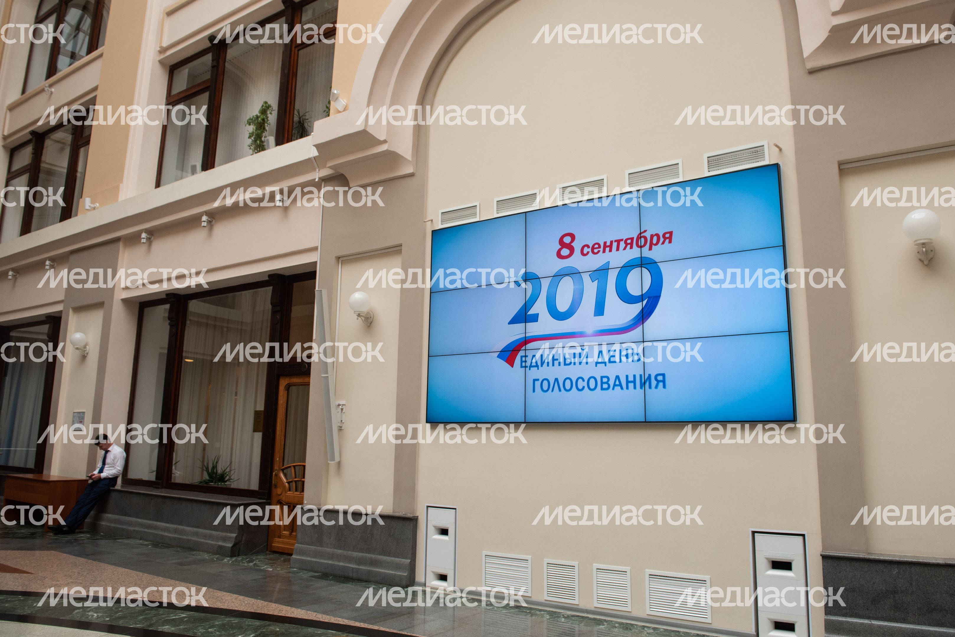 Заседание Центральной избирательной комиссии РФ