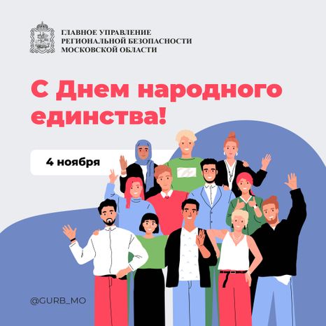 Открытка-2024_Квадрат-4 ноября-01