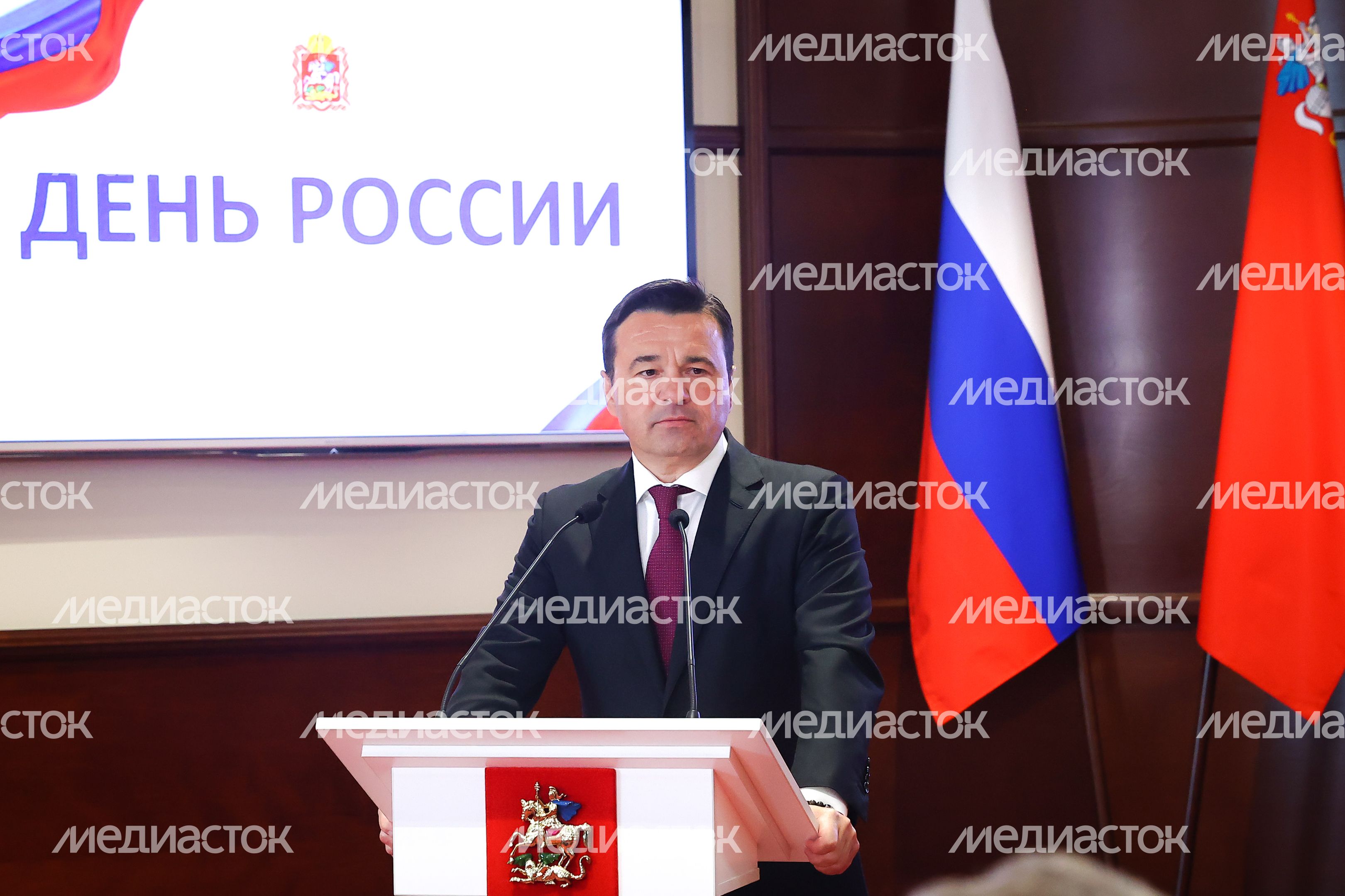 Поздравление жителей Московской области с Днем России Губернатором Подмосковья