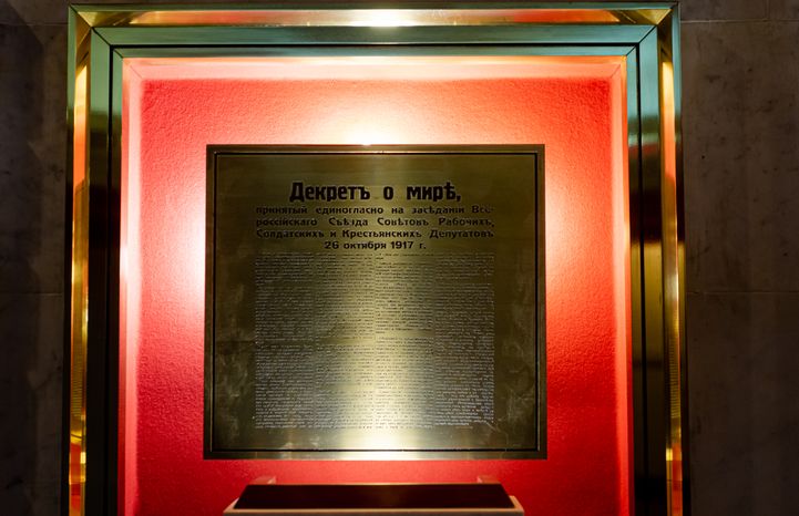 Государственный исторический музей-заповедник «Горки Ленинские»