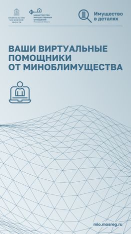 Вертикаль ваши виртуальные помощники 01.jpg