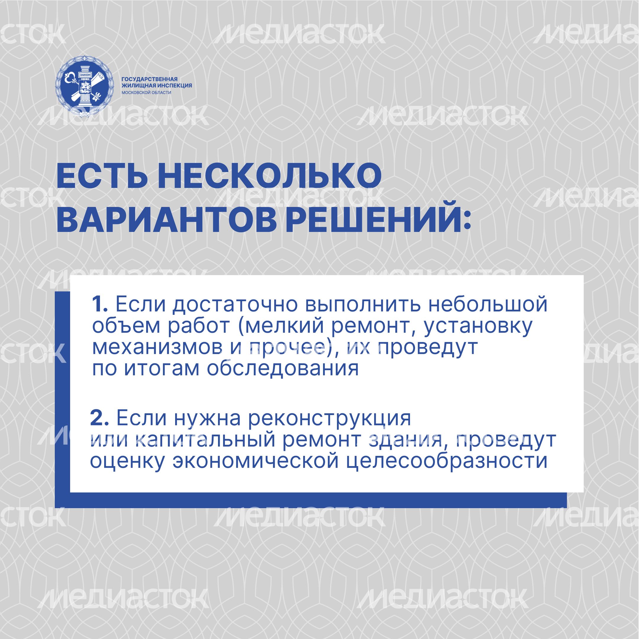 Доступная среда в МКД_Квадрат-08.jpg