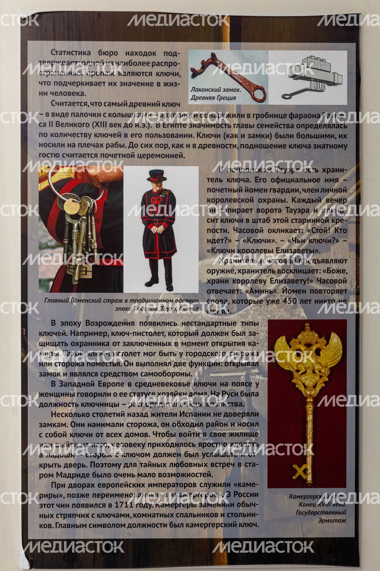 Музей замка