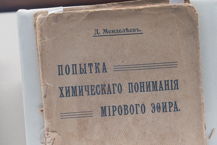 Усадьба Боблово. Музей-заповедник Д.И. Менделеева и А.А. Блока