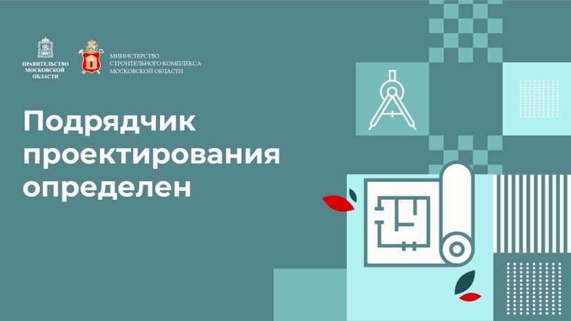 Горизонталь_подрядчик_проектирования-100.jpg