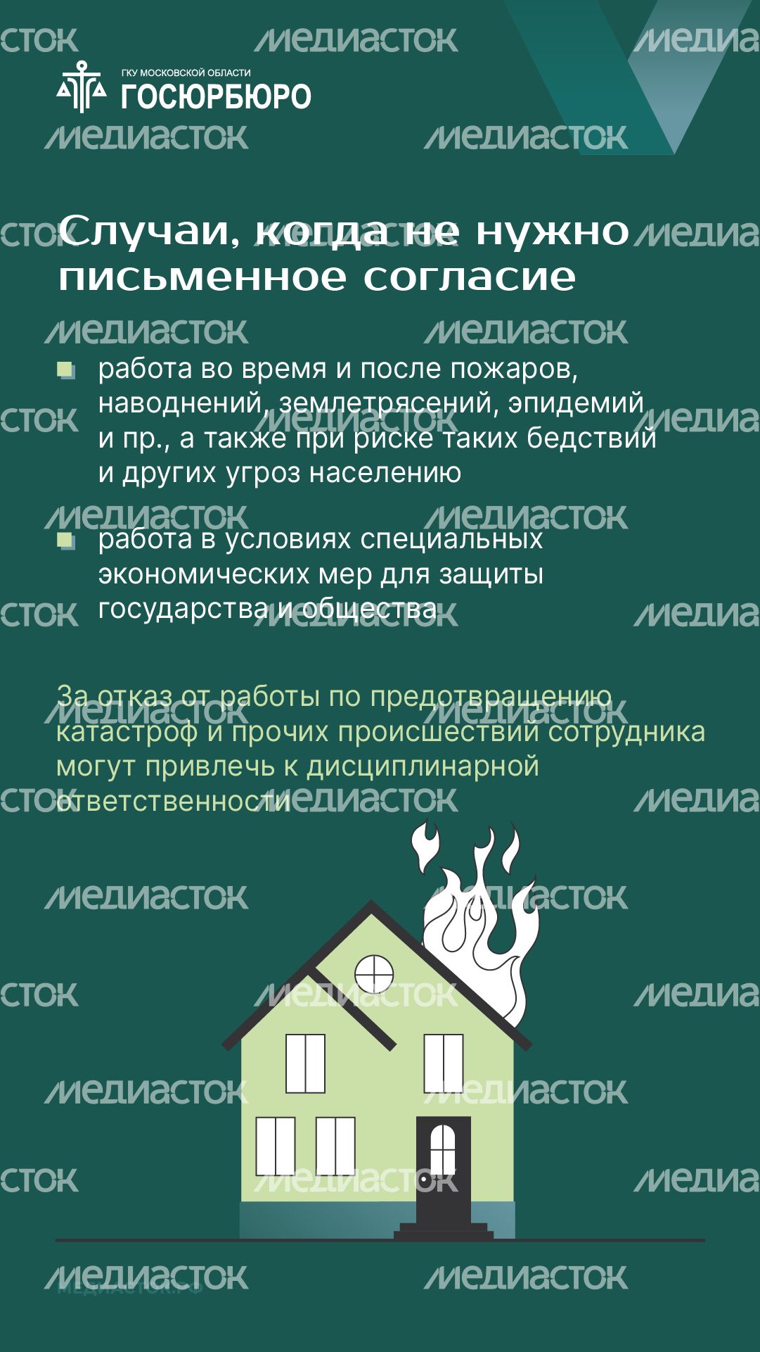 Сверхурочная работа вертикаль 05
