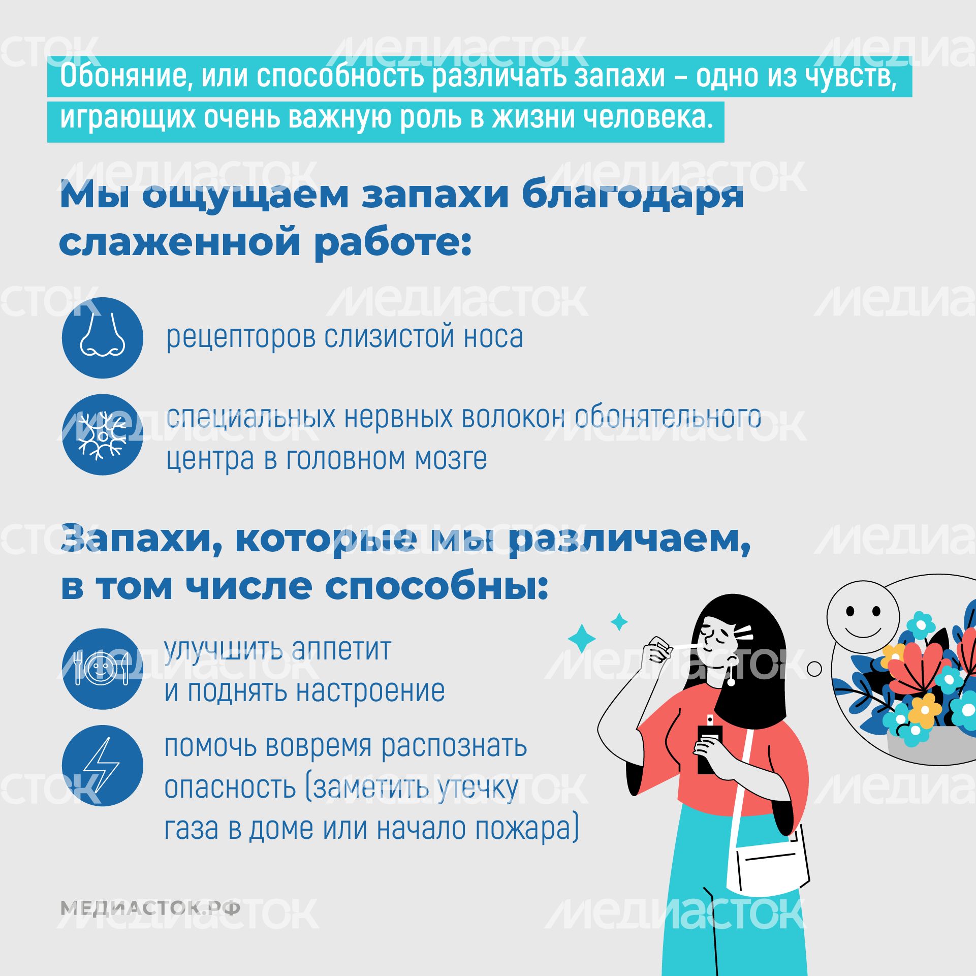 Как употребление психоактивных веществ влияет на обоняние квадрат 03 Как употребление психоактивных веществ влияет на обоняние квадрат 03