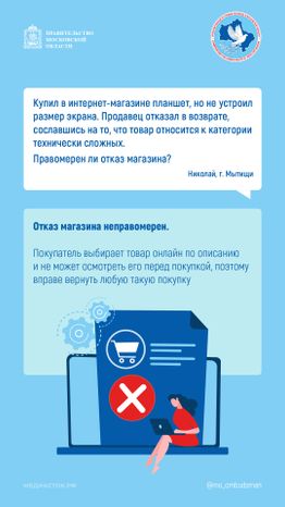 Условия возврата вертикаль 01
