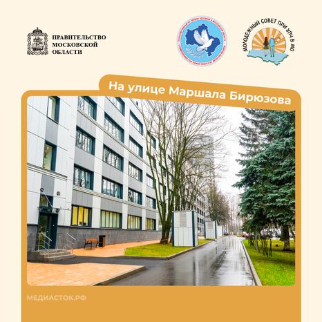 Путешествие по МО Одинцово квадрат 06