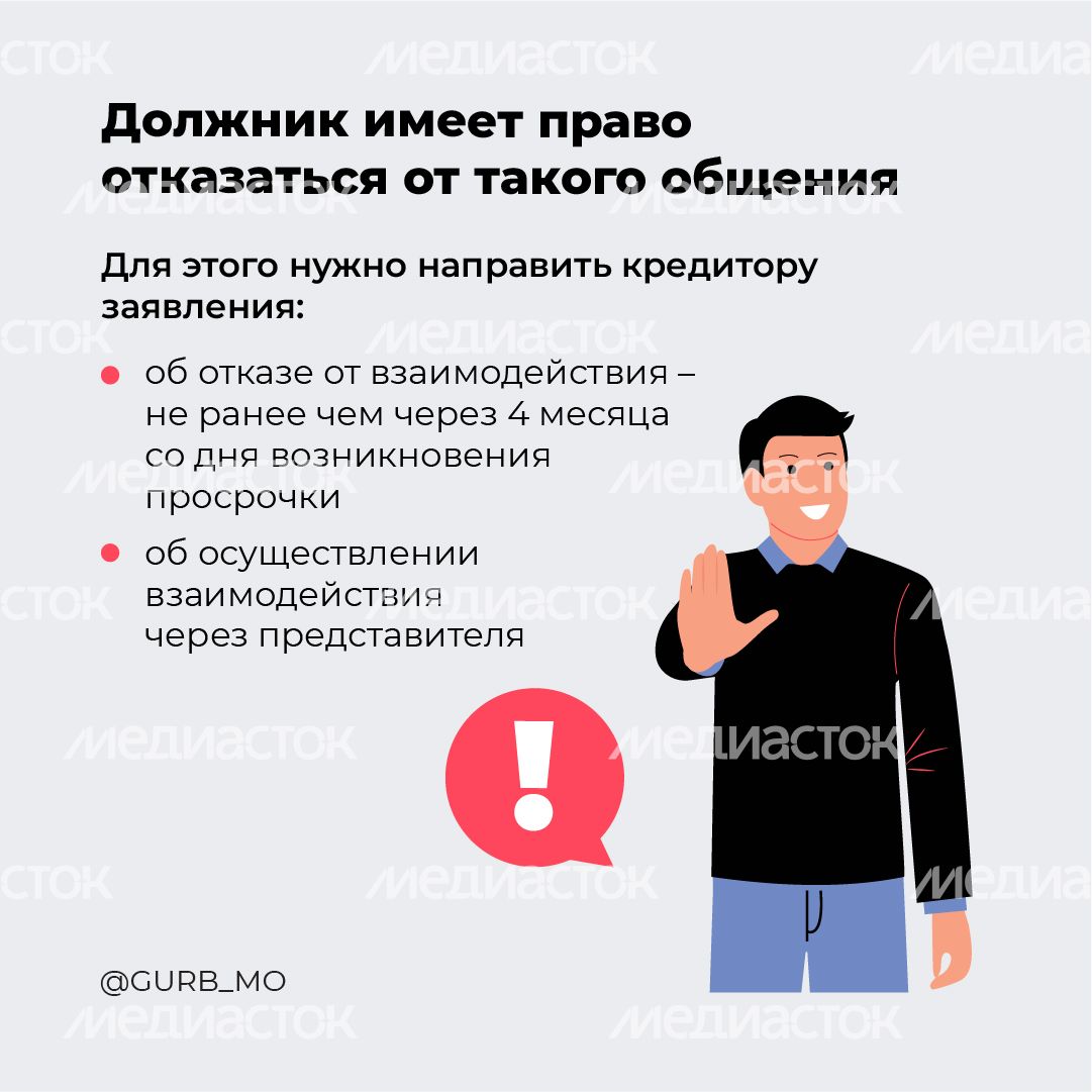 Как взаимодействовать с профессиональными взыскателями_квадрат_07.jpg