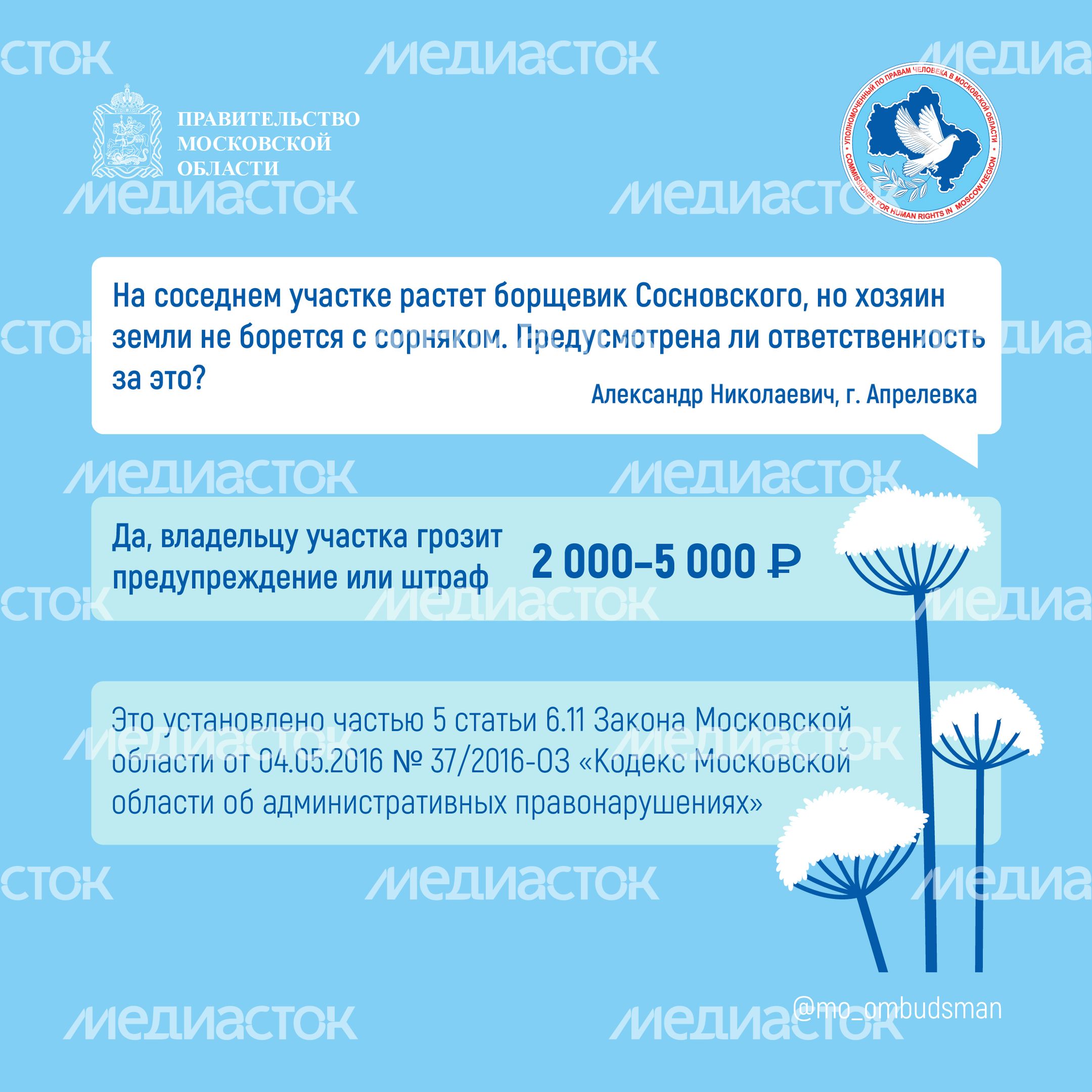 Вопрос-ответ (брошюра ч6)_Квадрат-01.jpg