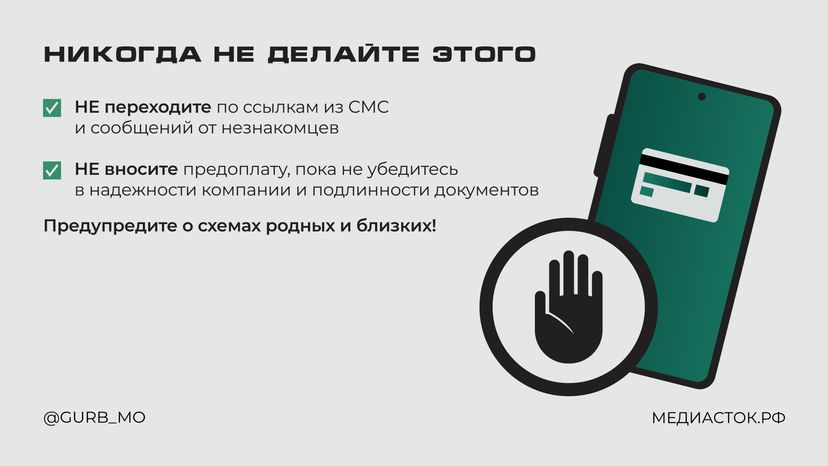 ГУРБ Отпуск без обмана горизонталь 09