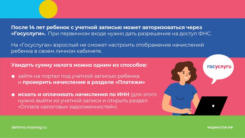 Как платить налог на имущество детей горизонталь (6)