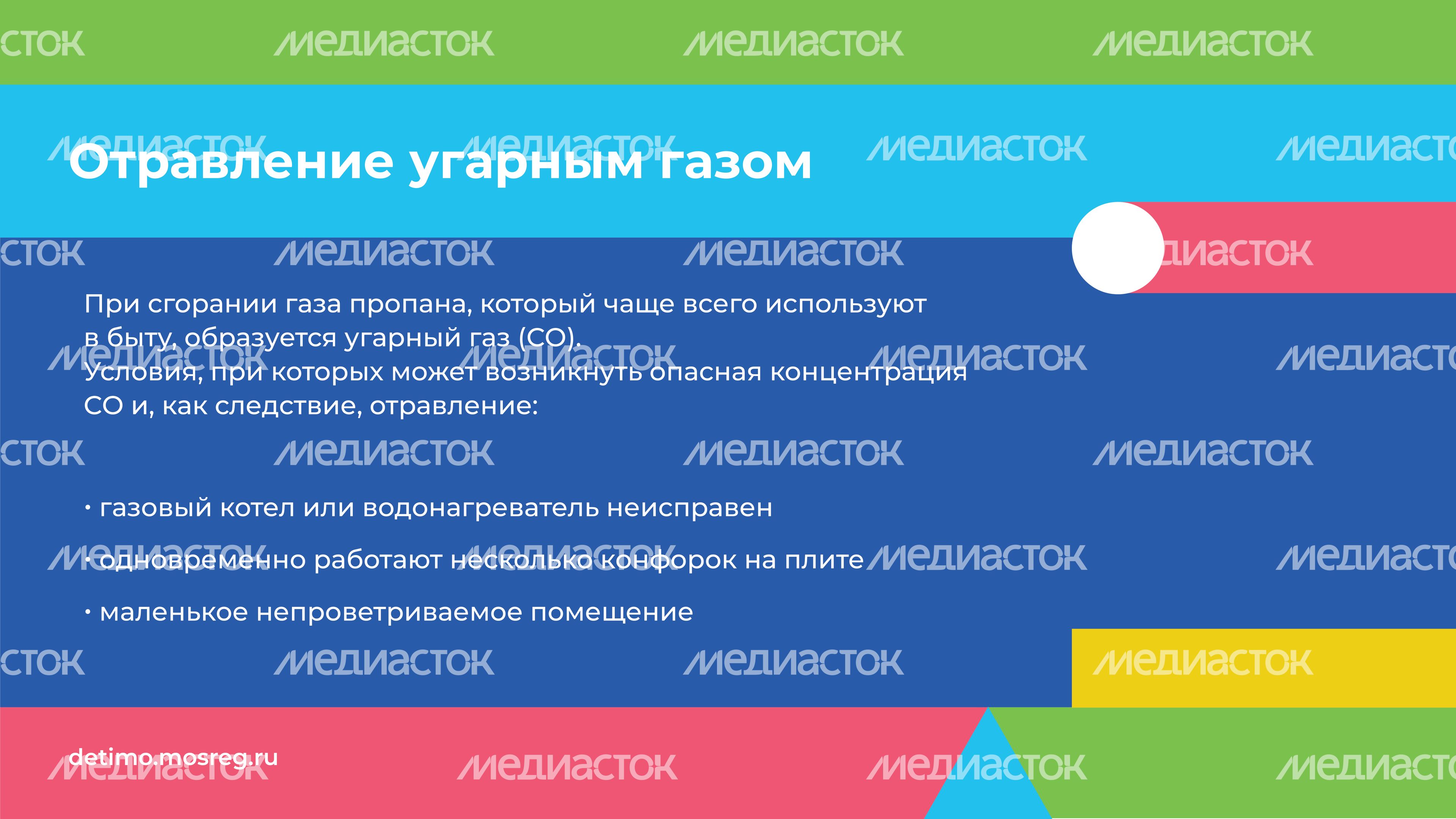 горизонталь газовая безопасность 01 new-09.jpg