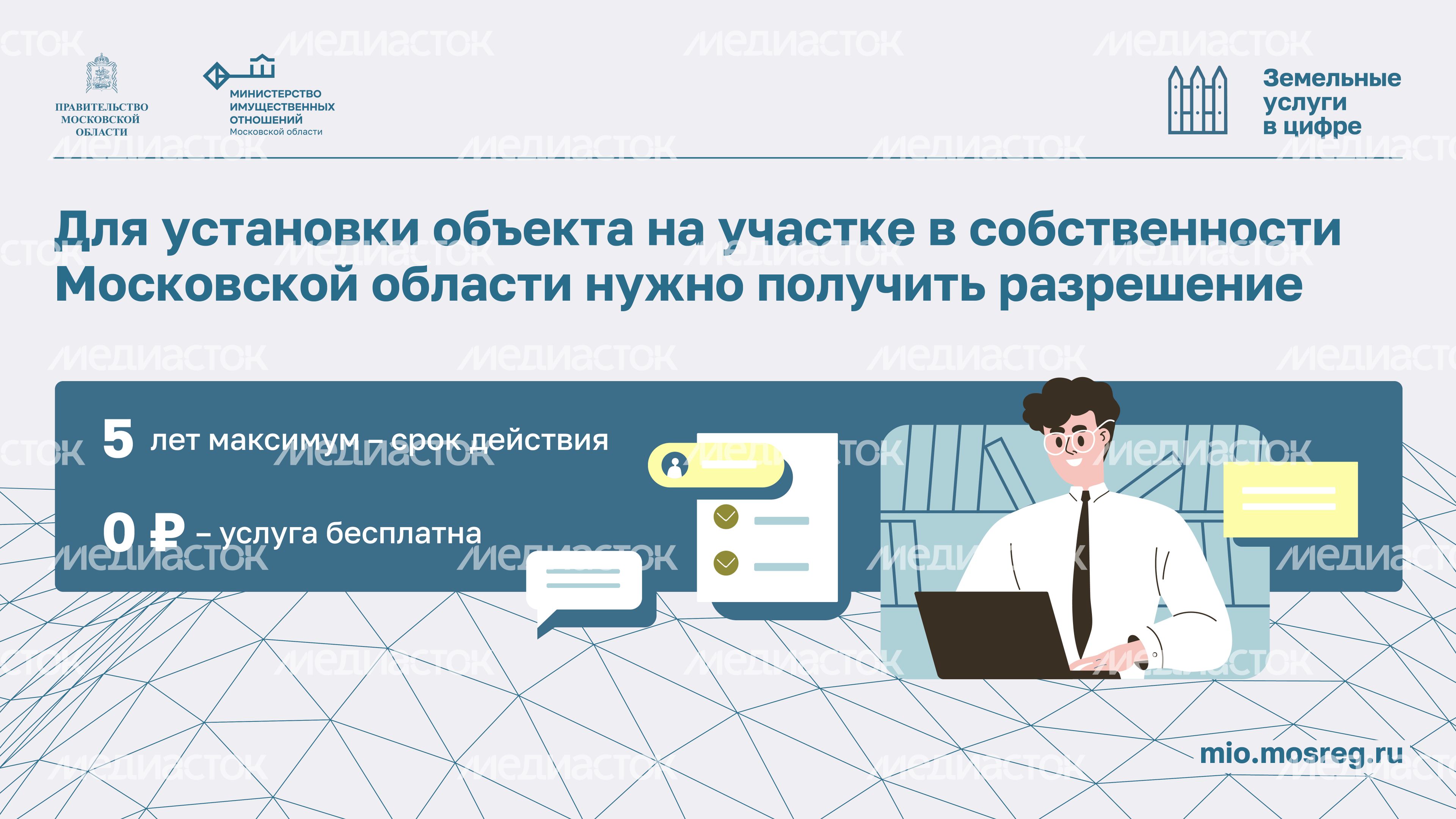 Выдача разрешения-2024_Горизонталь-03
