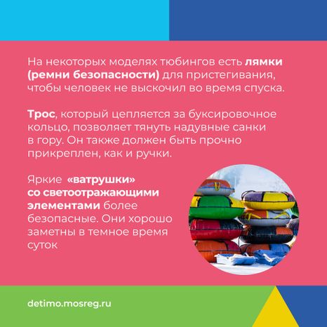 катаемся-на-тюбинге_квадрат_06.jpg