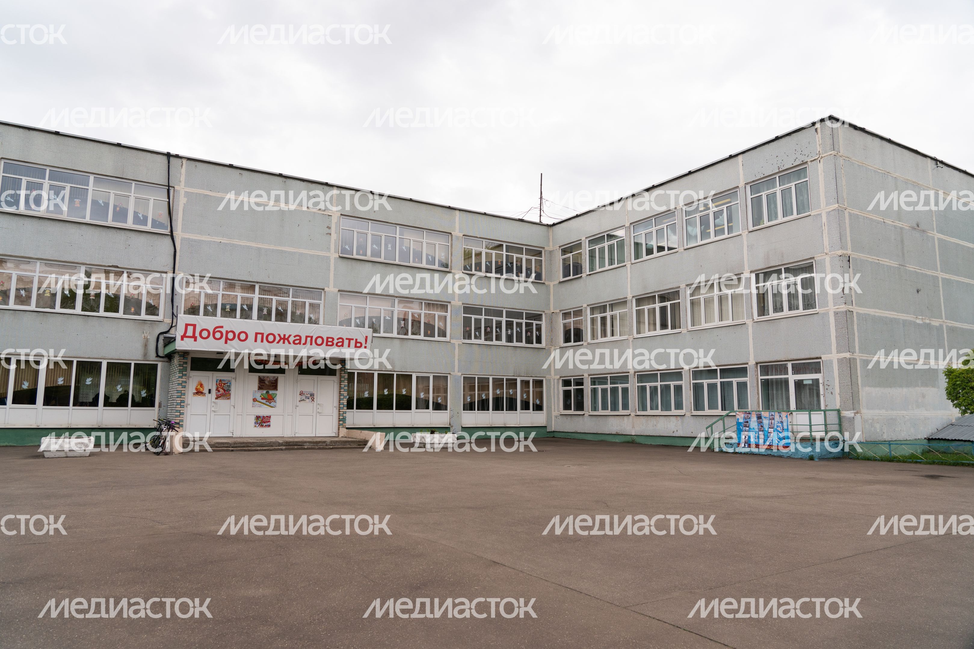 МОУ «СОШ № 10»