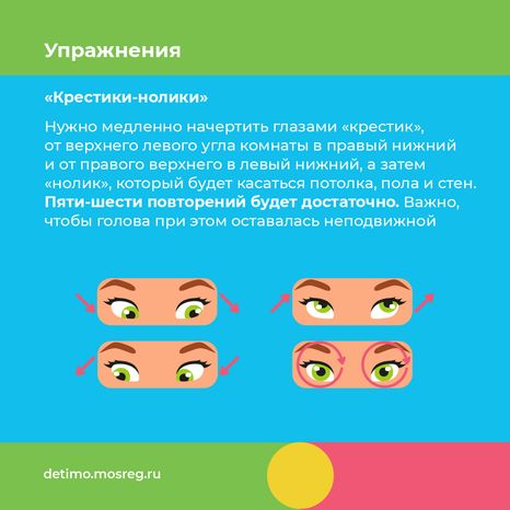 квадрат гимнастика для глаз 08.png