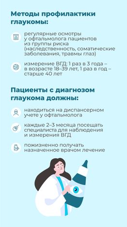 Глаукома-вертикаль-10